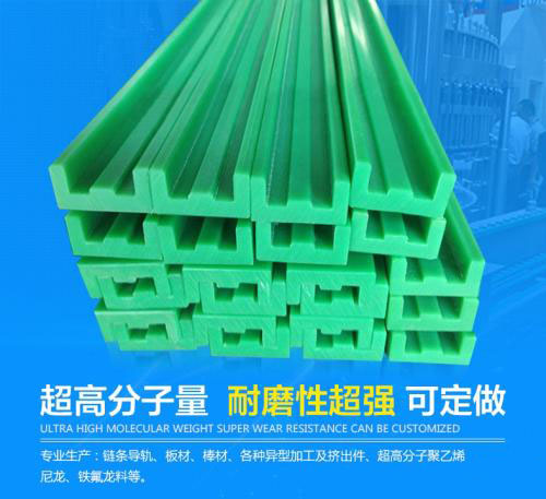聚乙烯橙子视频APP下载导轨有哪些性能？